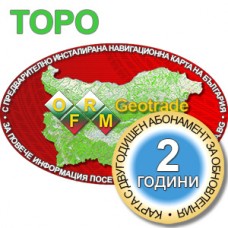 OFRM Geotrade TOPO 2 години (online download)