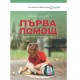 РЪКОВОДСТВО ЗА РОДИТЕЛИ РЪКОВОДСТВО ЗА РОДИТЕЛИ